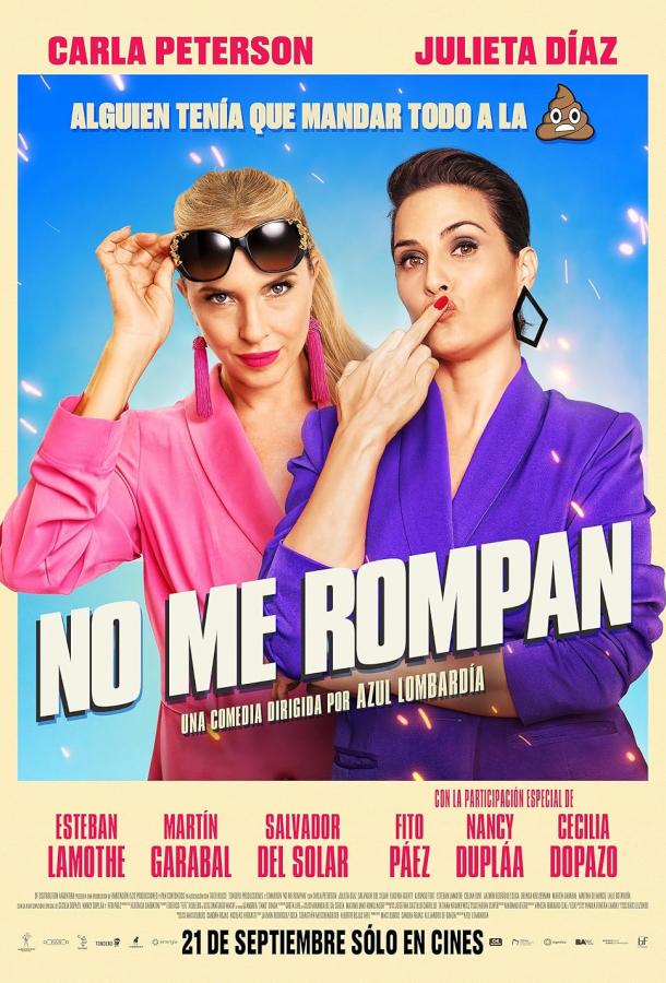 Вам меня не сломать