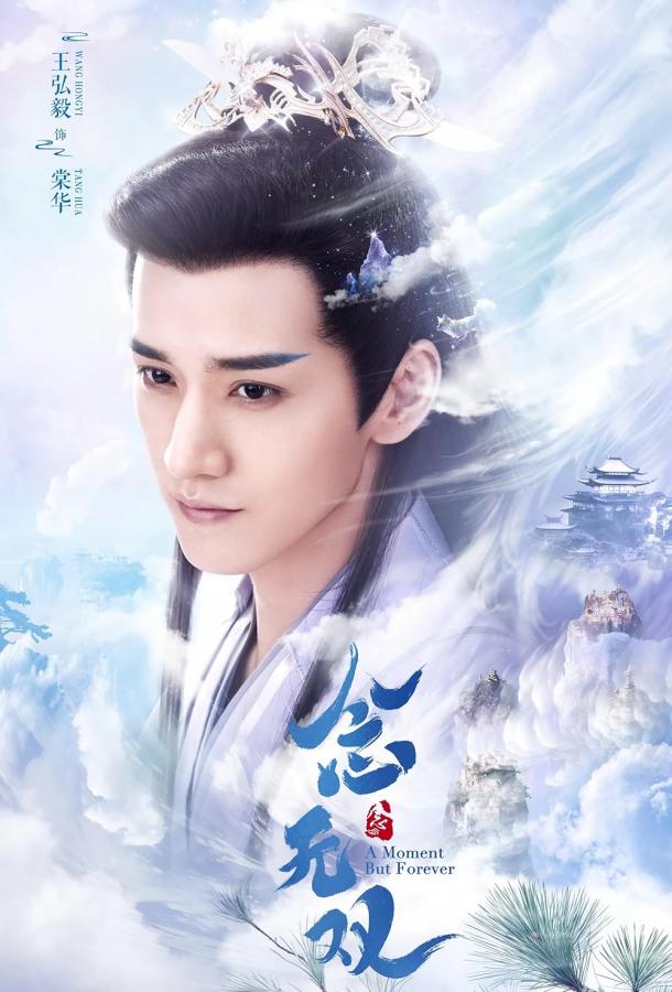 Вечность в моменте