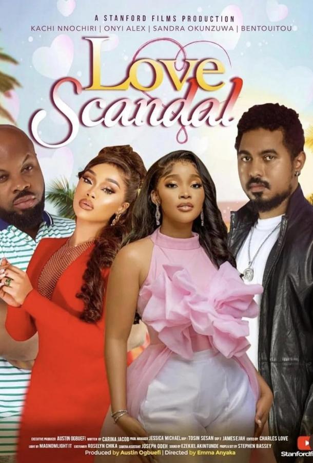 Любовный скандал