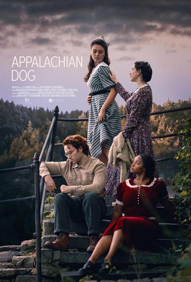 Аппалачский пёс