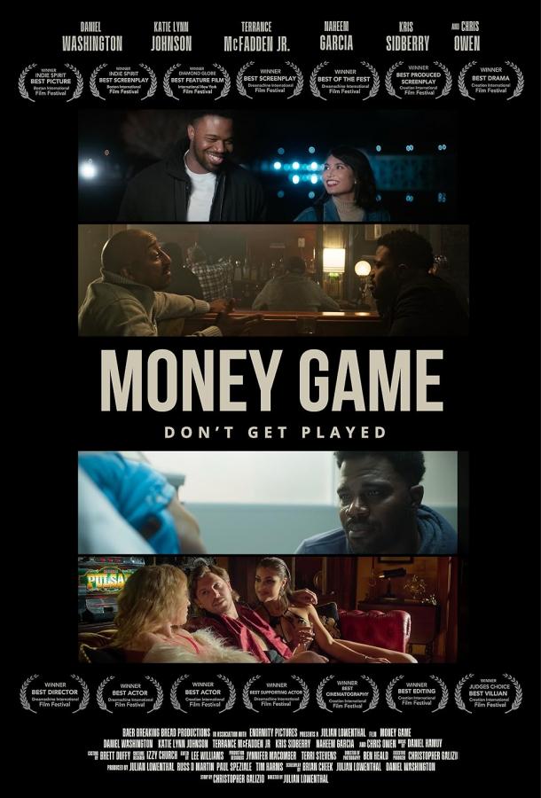 Денежная игра