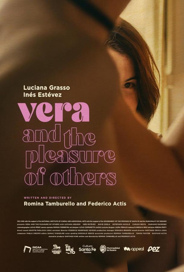 Вера и чужие наслаждения