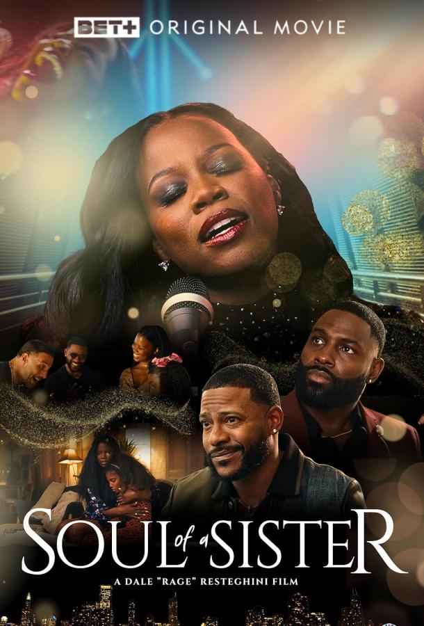 Голос ее души