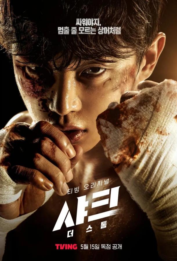 Акула 2: Шторм