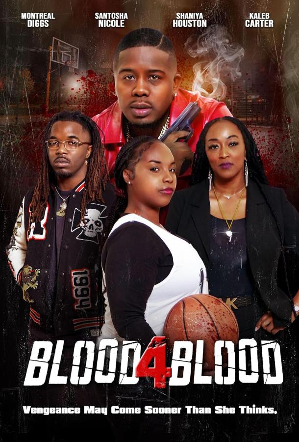 Кровь за кровь