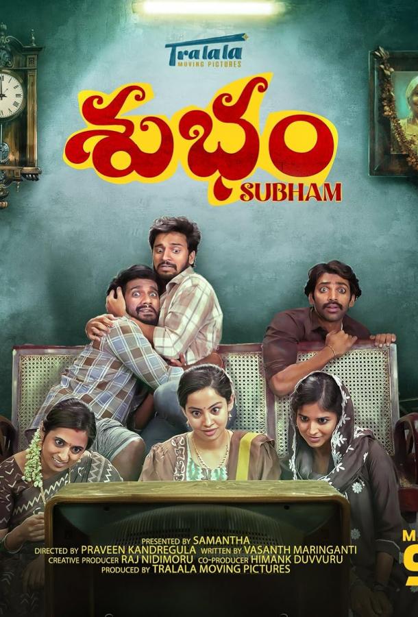 Счастливый конец