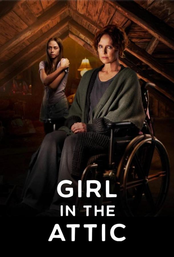 Девушка на чердаке