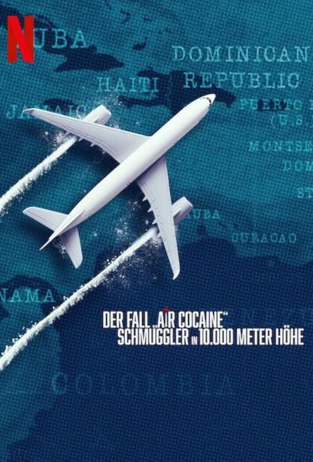 Кокаиновый рейс: контрабандисты на высоте 30 000 футов