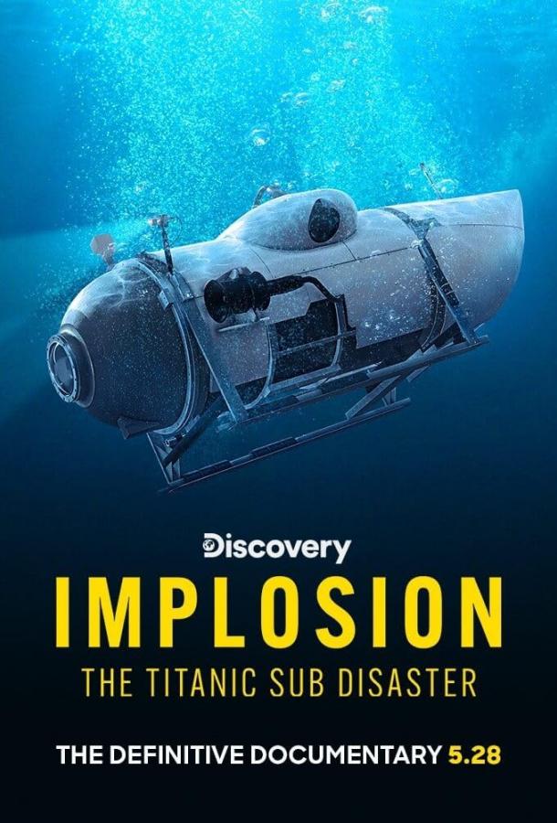 Взрыв: Катастрофа подлодки у титаника