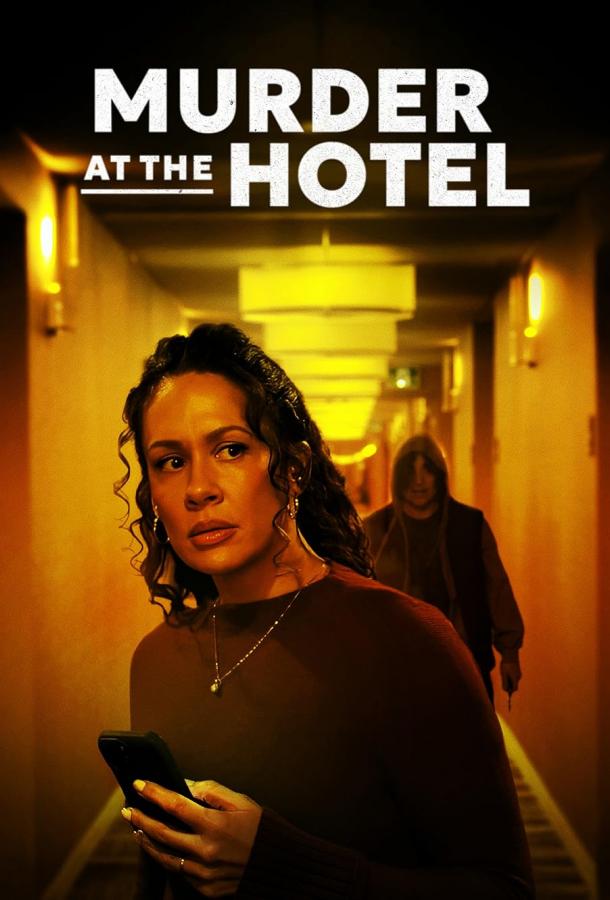 Убийство в отеле