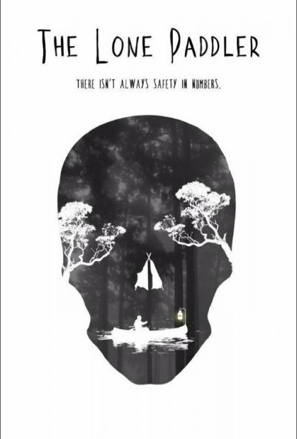 Одинокий гребец