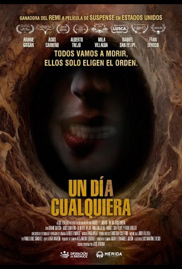 В любой день